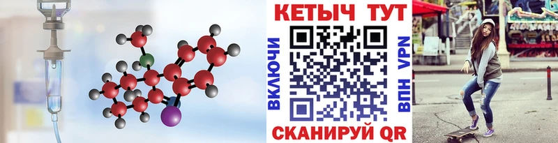 КЕТАМИН VHQ  Купить закладки  Камызяк 