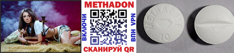 Метадон methadone  Купить закладки  Камызяк 